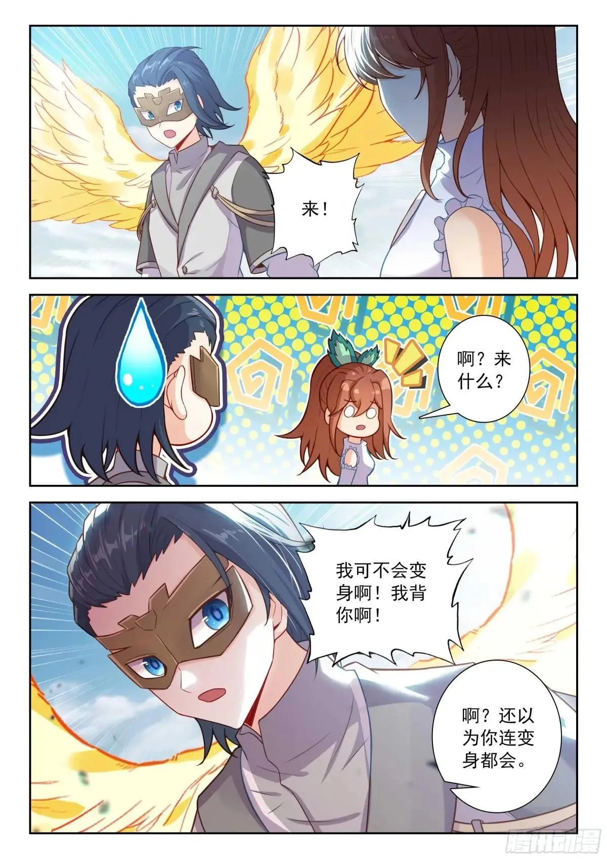 206 对战龙之花（上）6