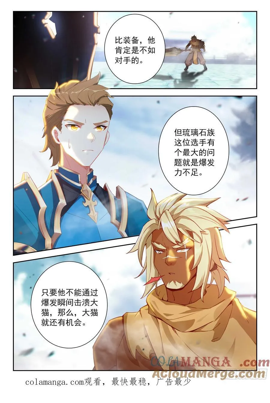 210 大猫能赢？16
