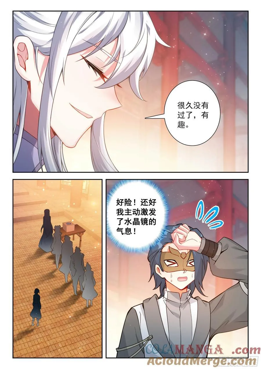 209 天狐大妖皇12