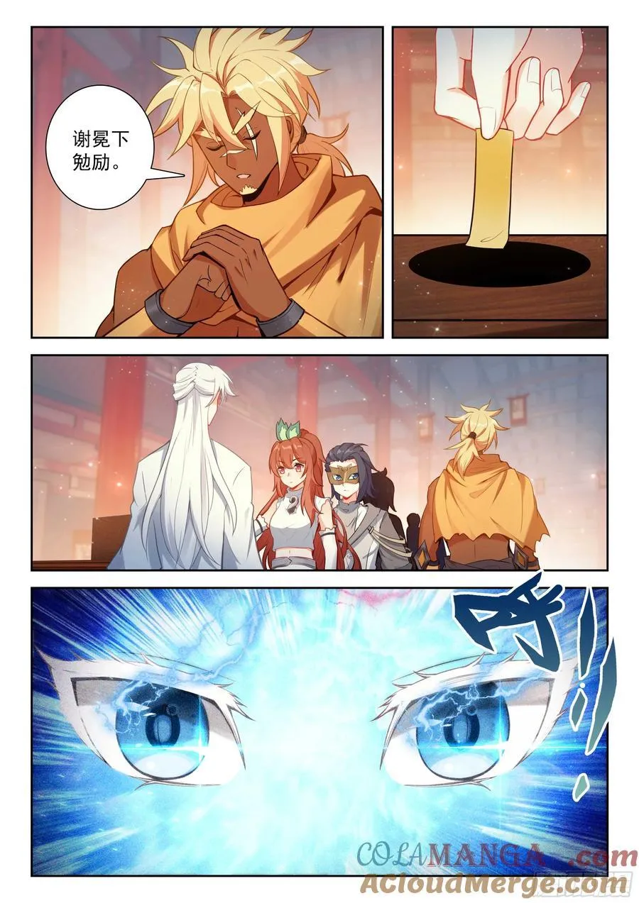 209 天狐大妖皇6