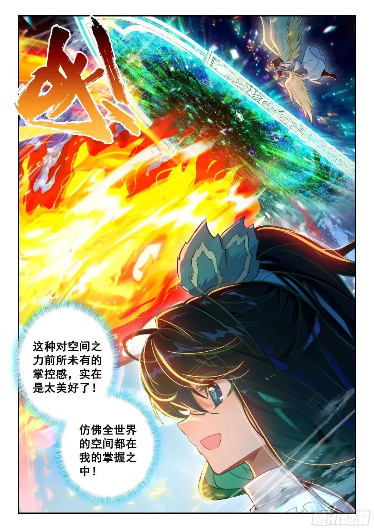 206 对战龙之花（上）14