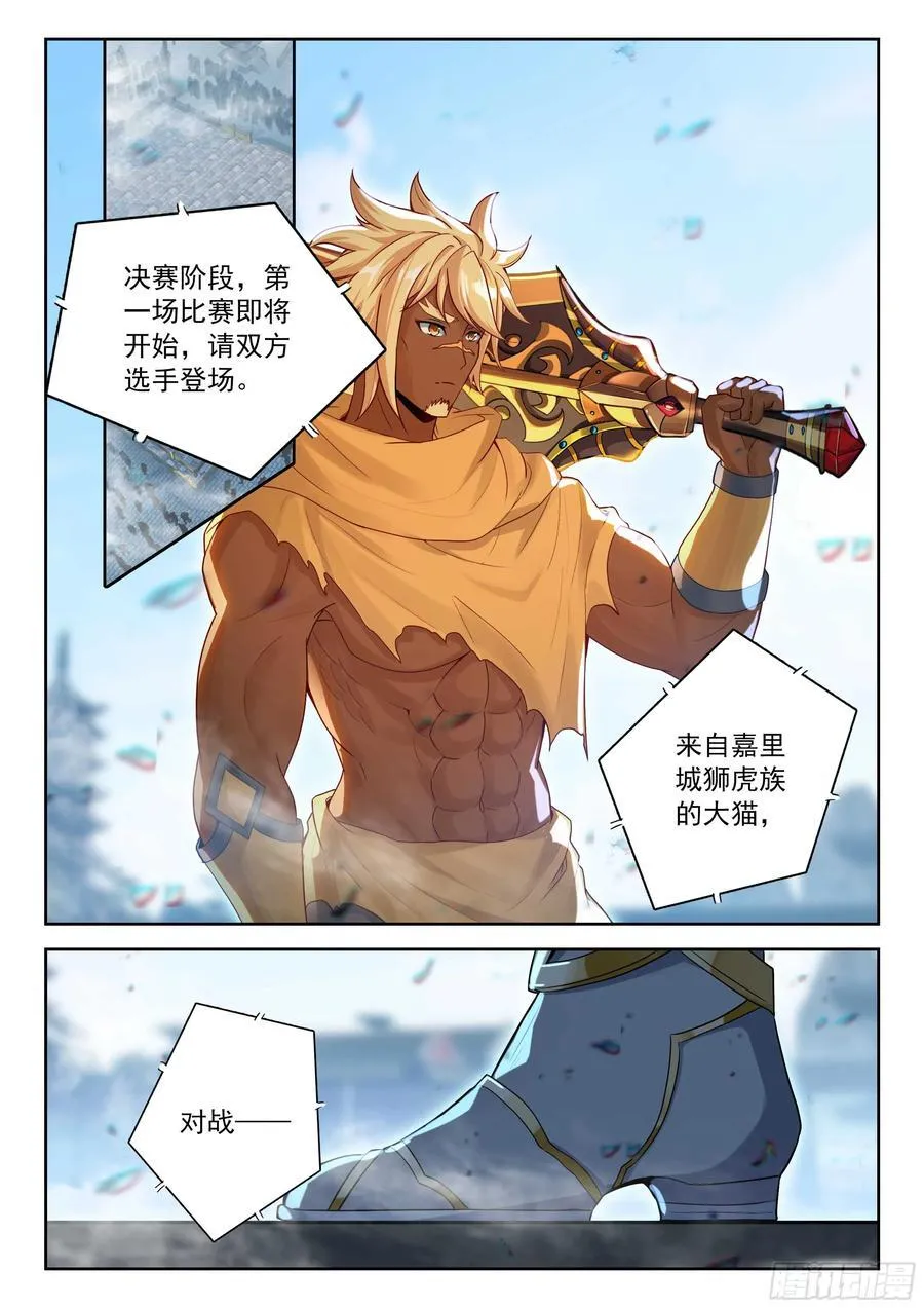 209 天狐大妖皇15