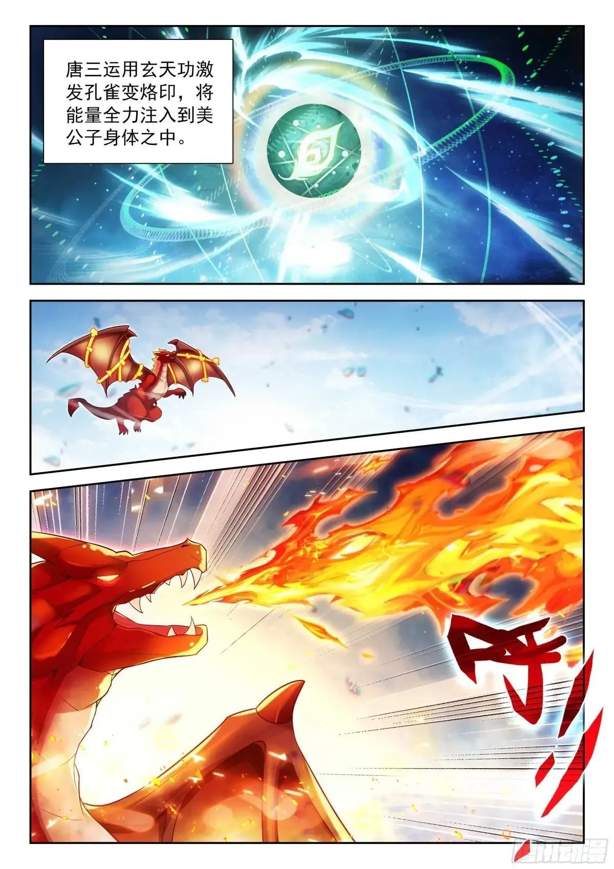 206 对战龙之花（上）12