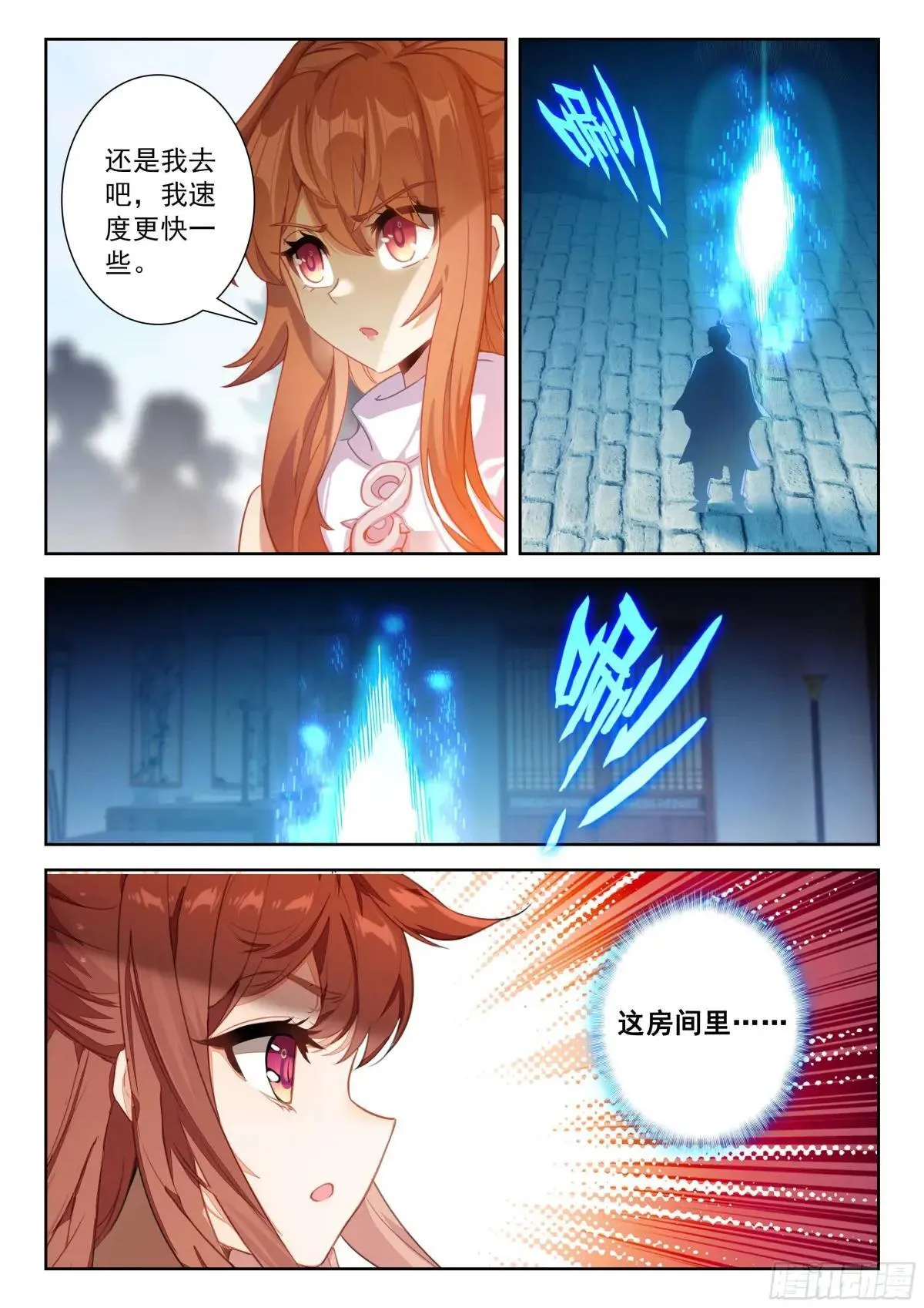 208 金鹏风龙变8