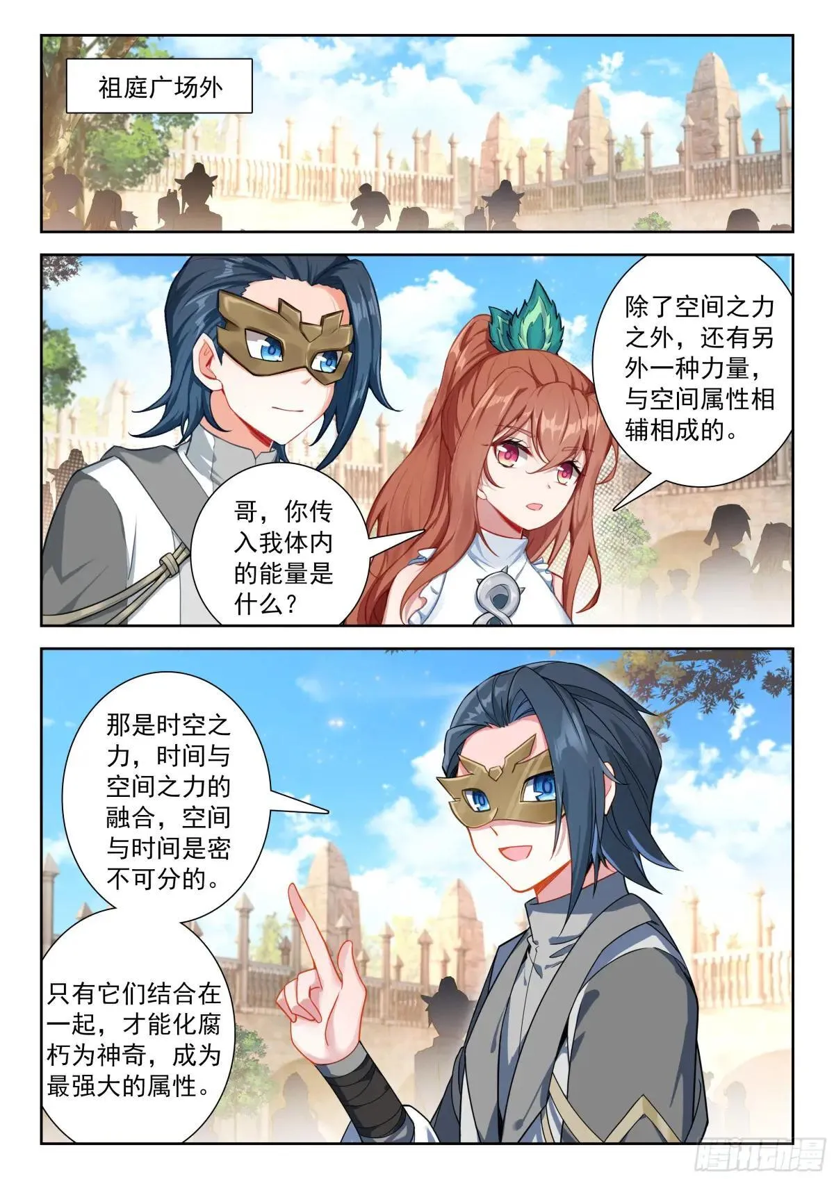 207 对战龙之花（下）8