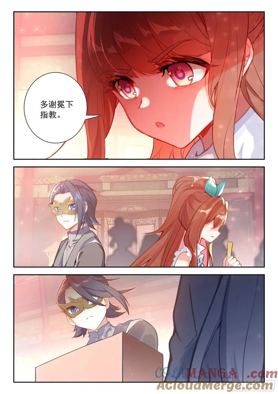 209 天狐大妖皇10