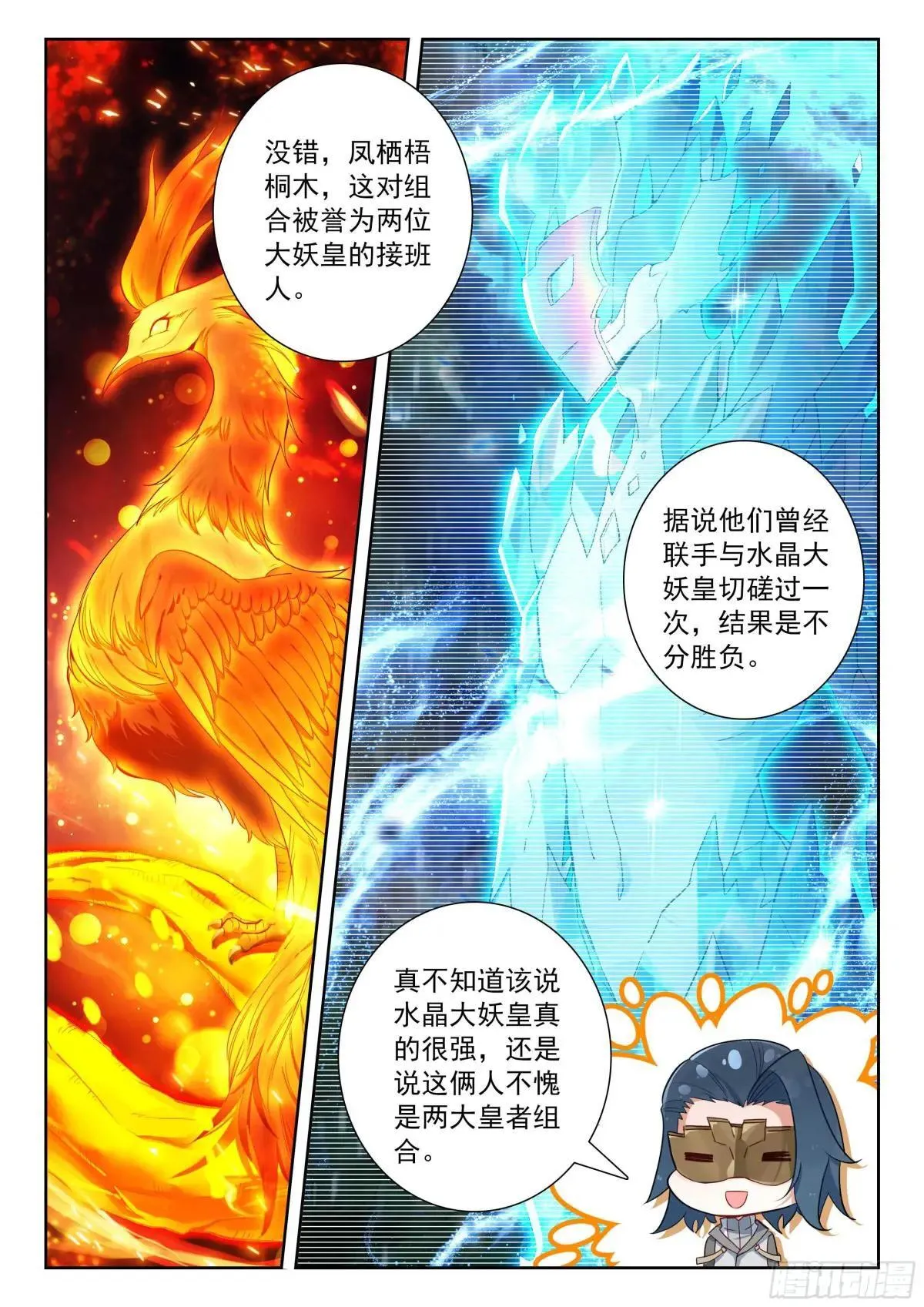 206 对战龙之花（上）1
