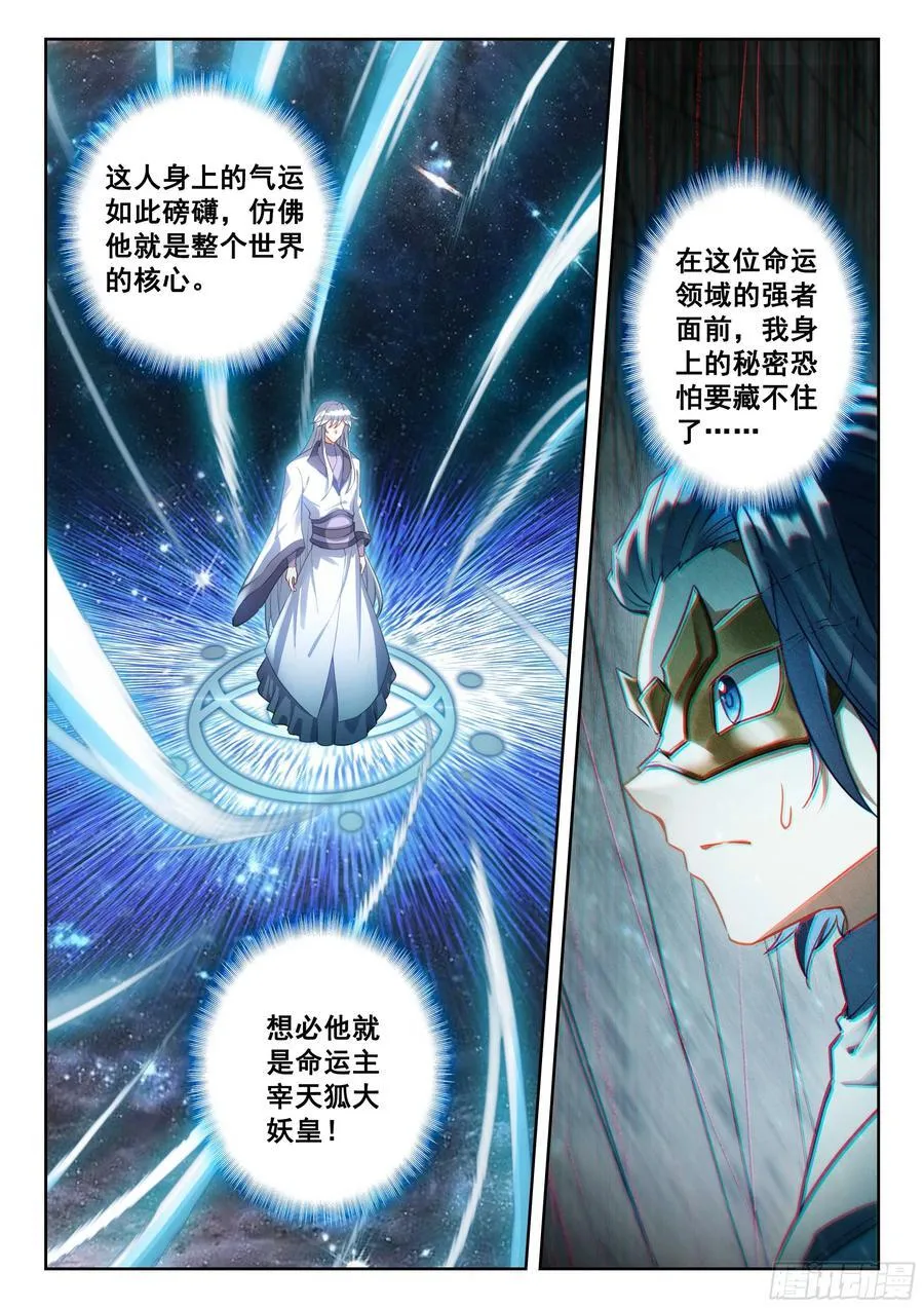 209 天狐大妖皇3