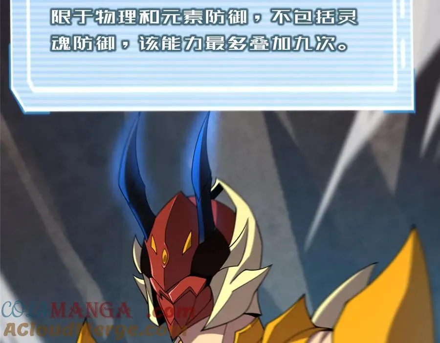 355 星河之矛8
