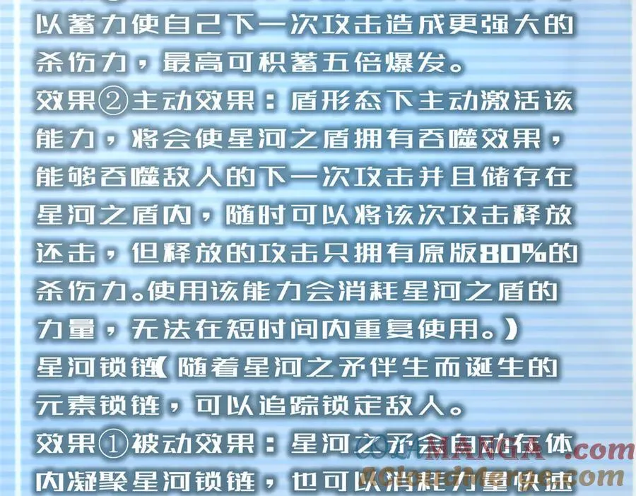 355 星河之矛104
