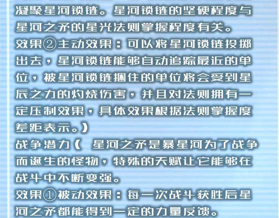 355 星河之矛105