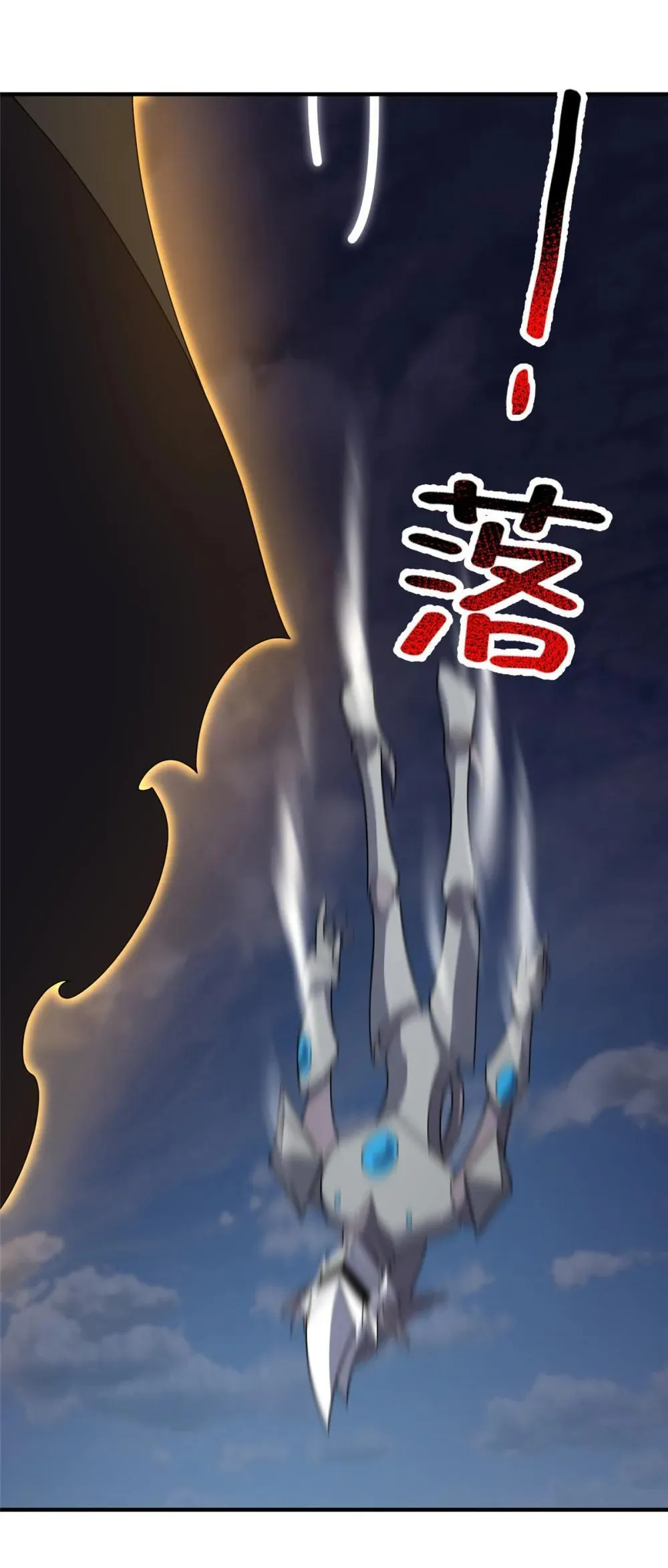 356 战利品19