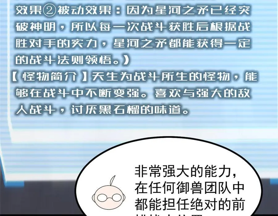 355 星河之矛106