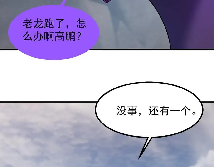 358 神级对决11