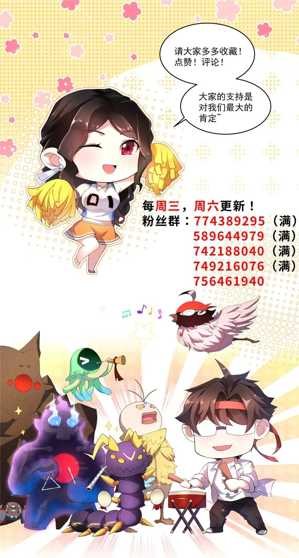 356 战利品47