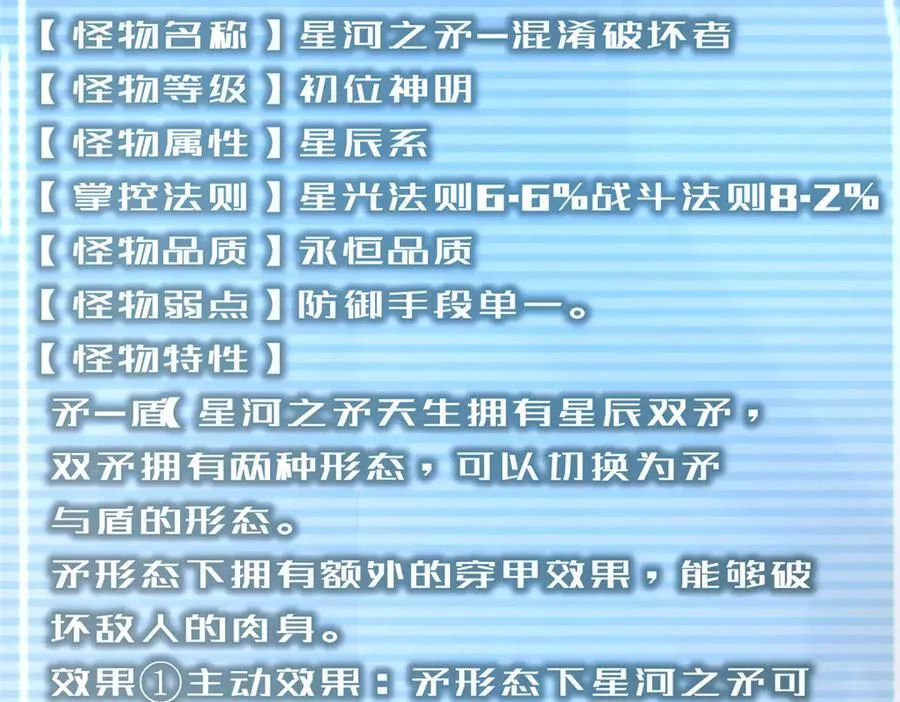 355 星河之矛103