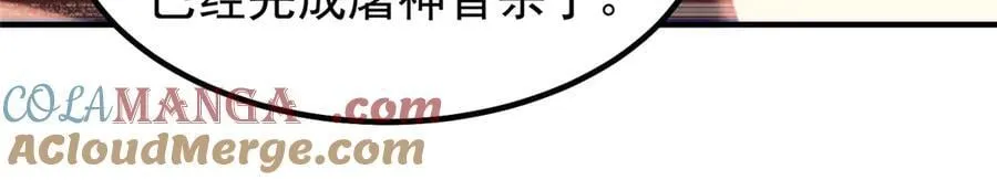 355 星河之矛60