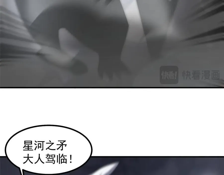 355 星河之矛49