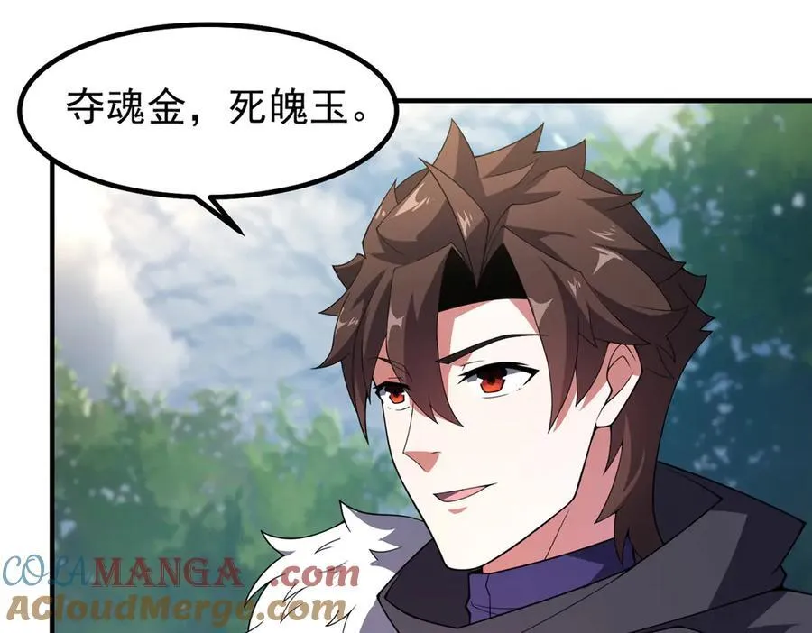 358 神级对决72