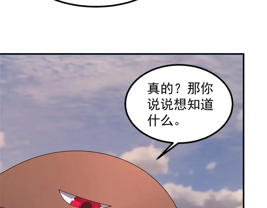 358 神级对决25