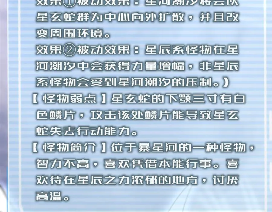 355 星河之矛30