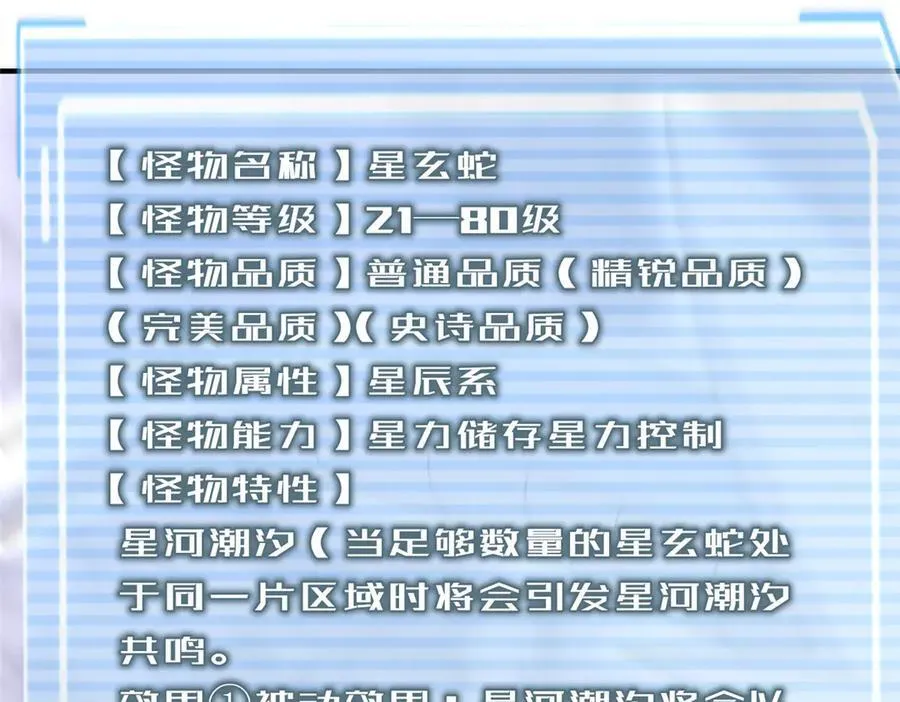 355 星河之矛29