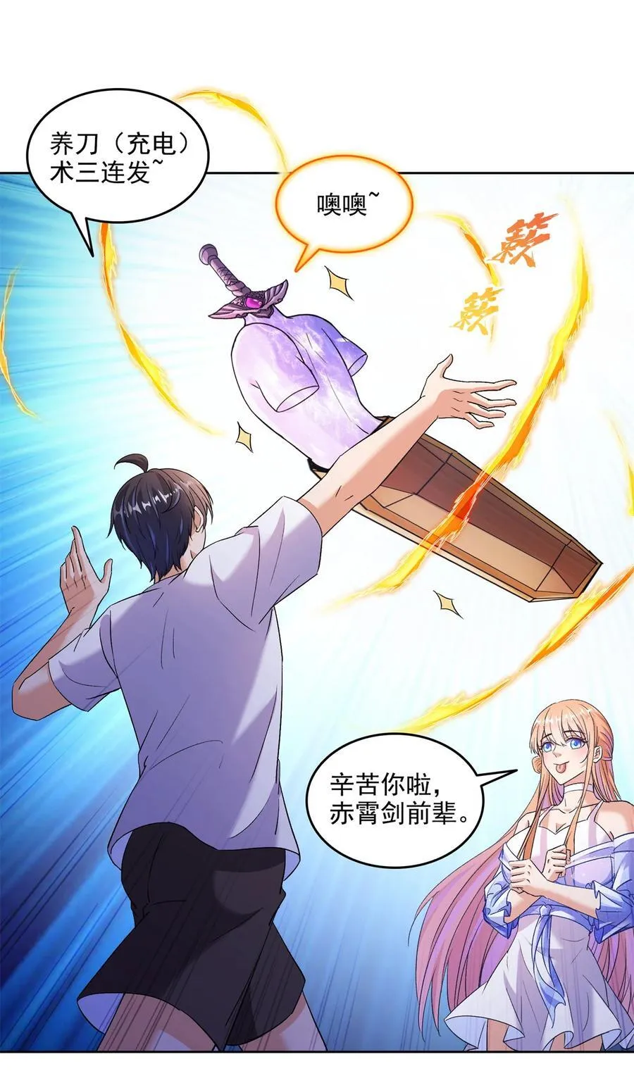 685 未知变异邪妄9