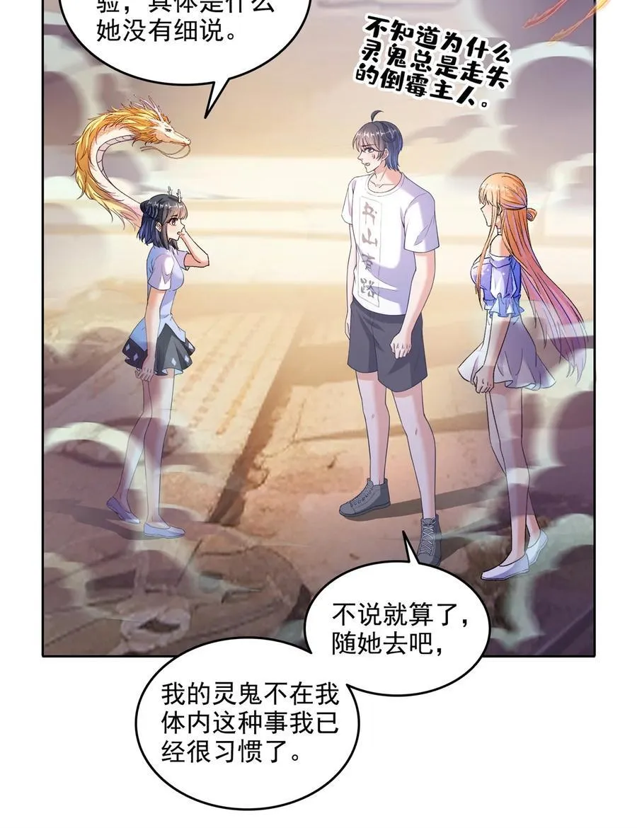 685 未知变异邪妄5