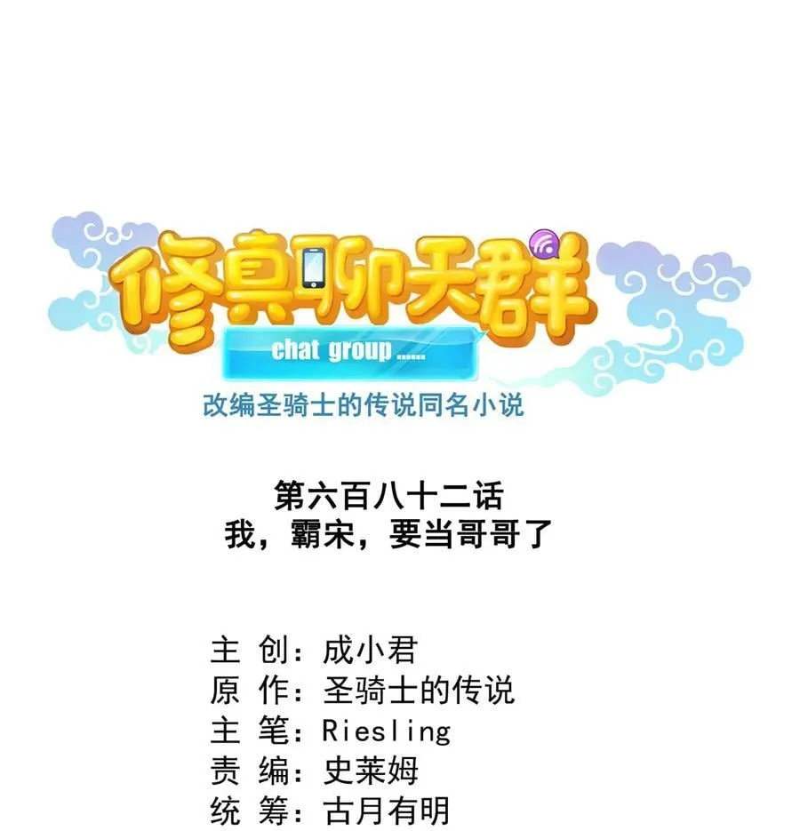 682 我，霸宋，要当哥哥了9