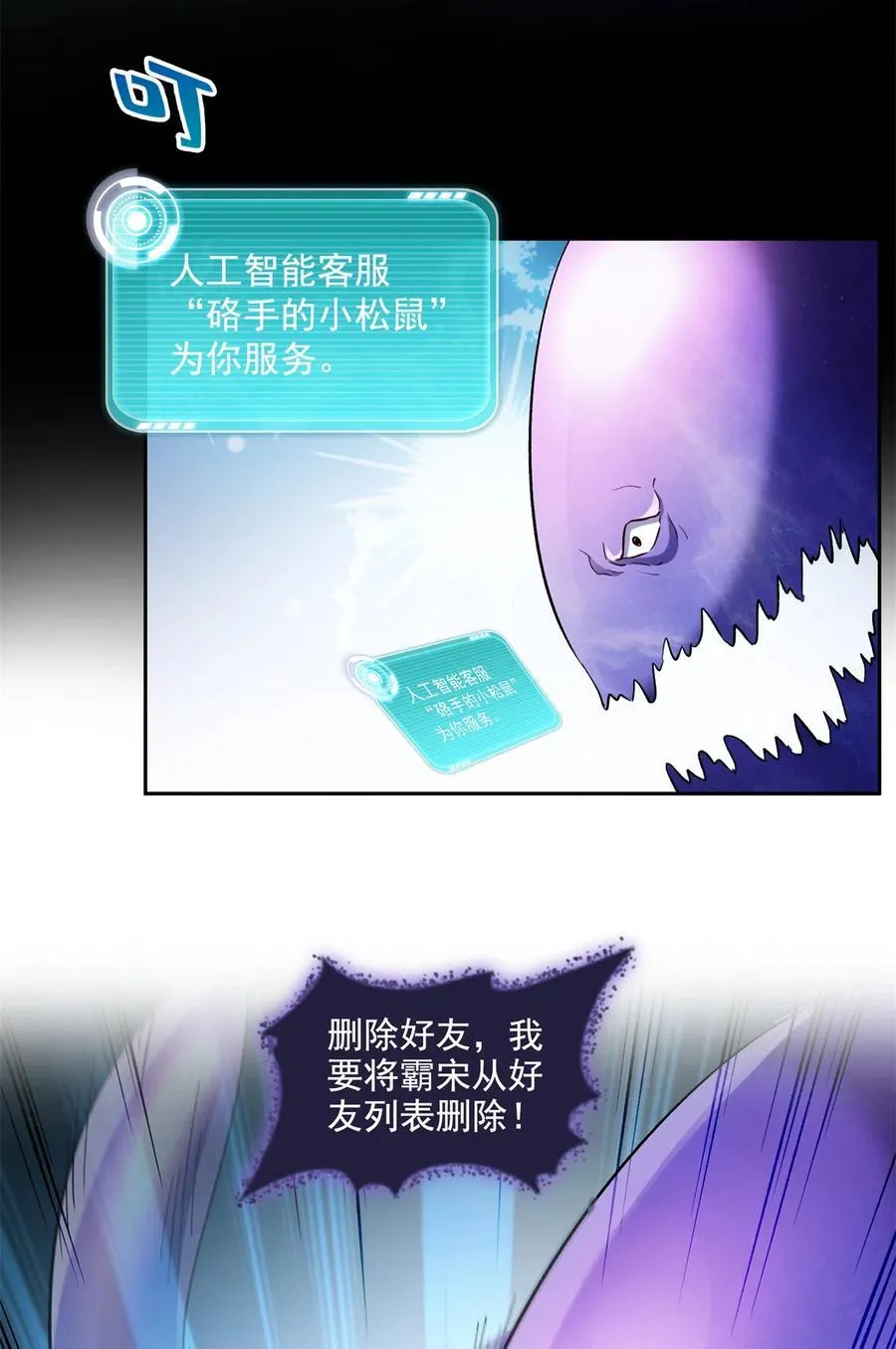 675 天道遗蜕球9