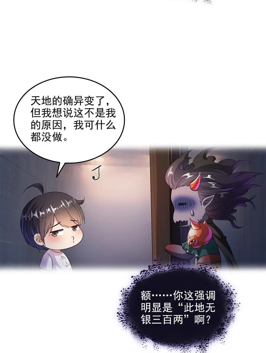685 未知变异邪妄19