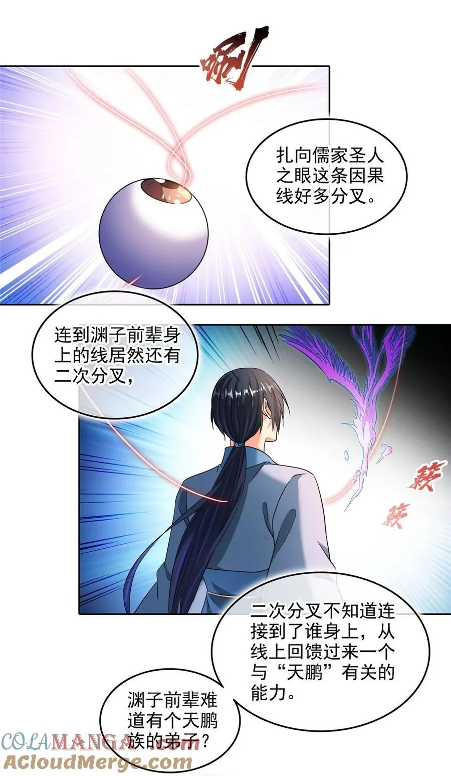 676 逆转因果之力32
