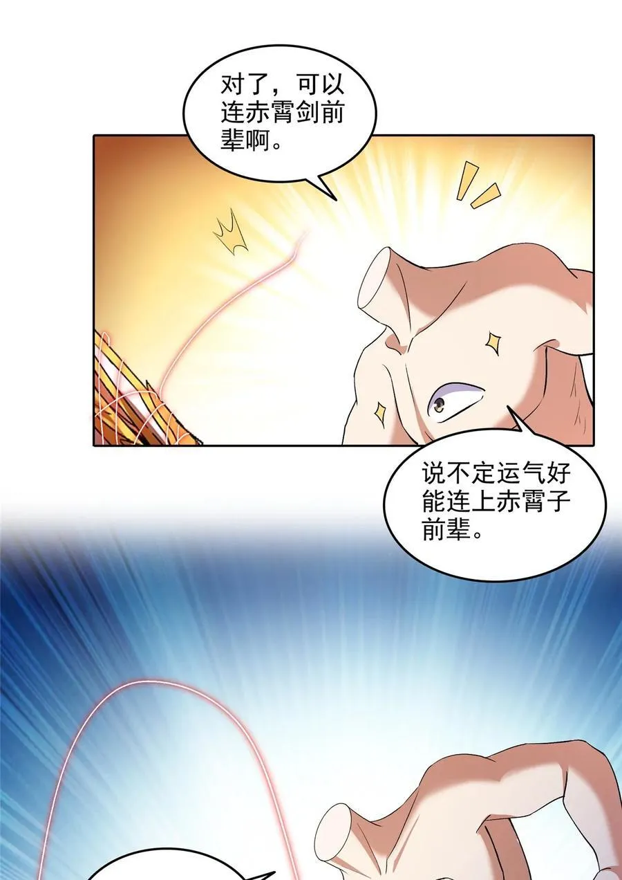 676 逆转因果之力29