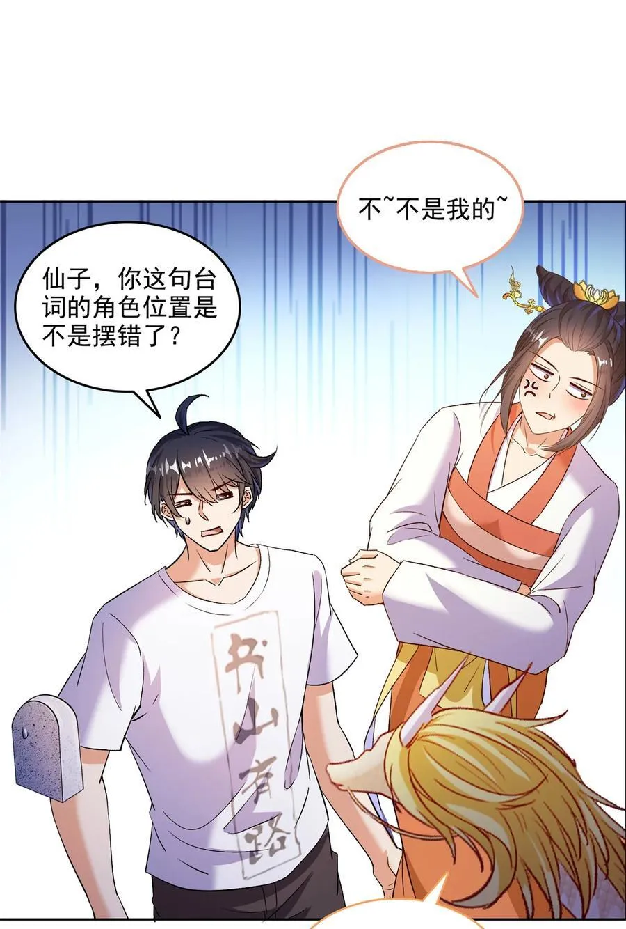 680 宋前辈怀孕了？33