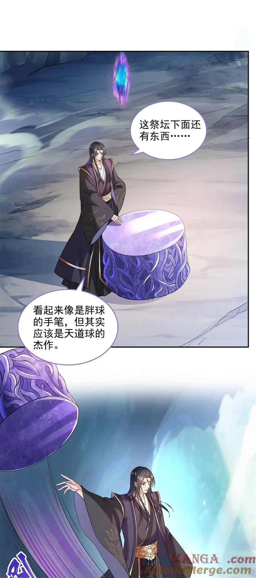 674 天道都没一个好东西22