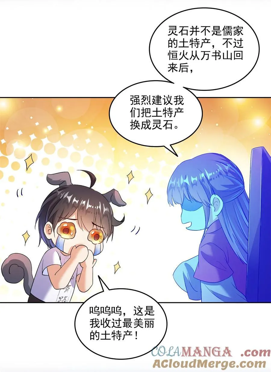 681 宋前辈，孩子是谁的？18