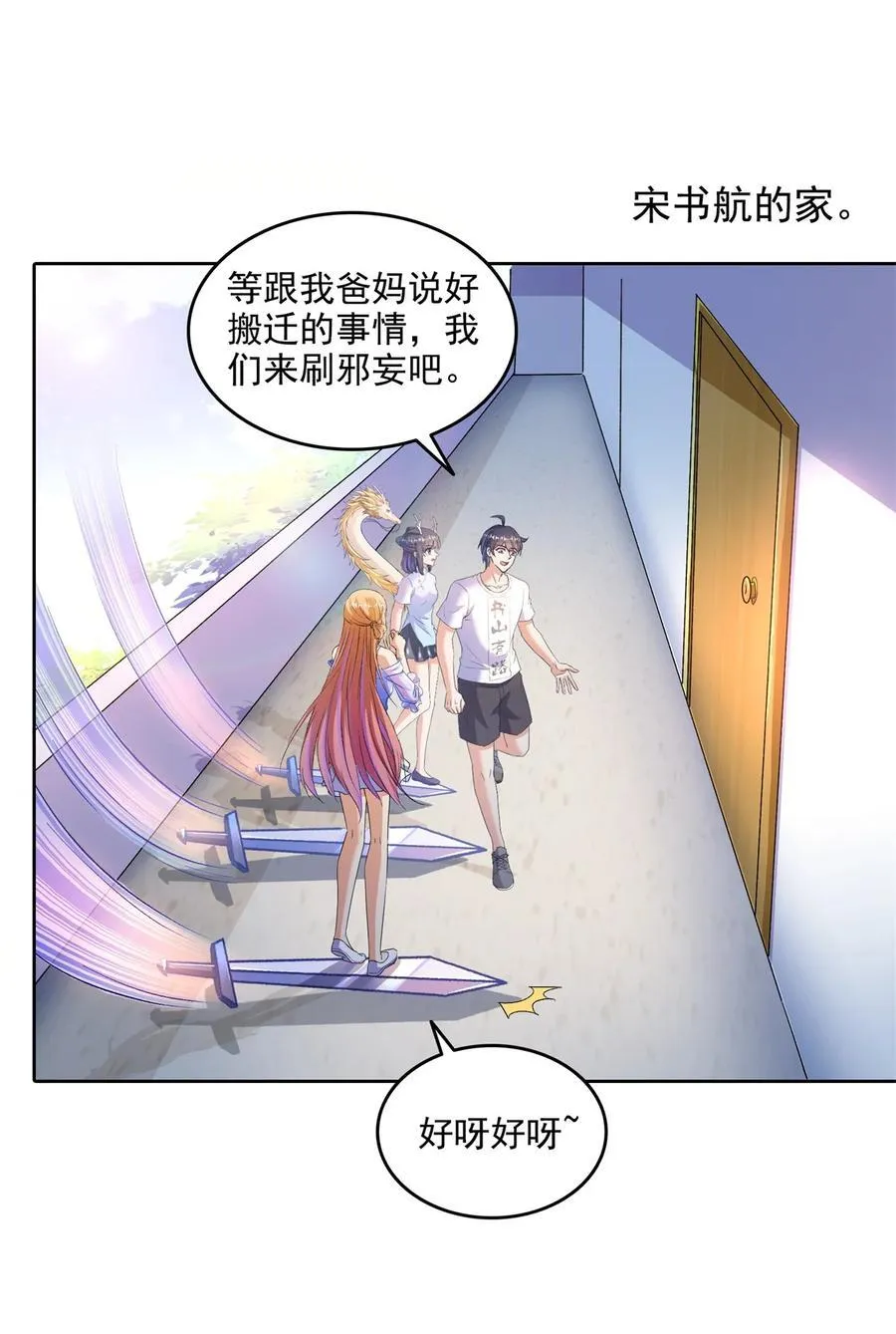 681 宋前辈，孩子是谁的？23