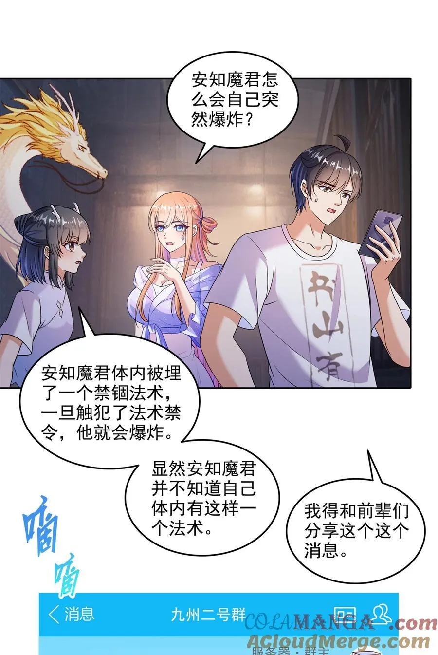 685 未知变异邪妄28
