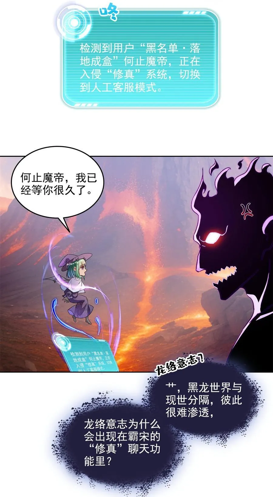 683 敬请期待“修聊”vip功能！25