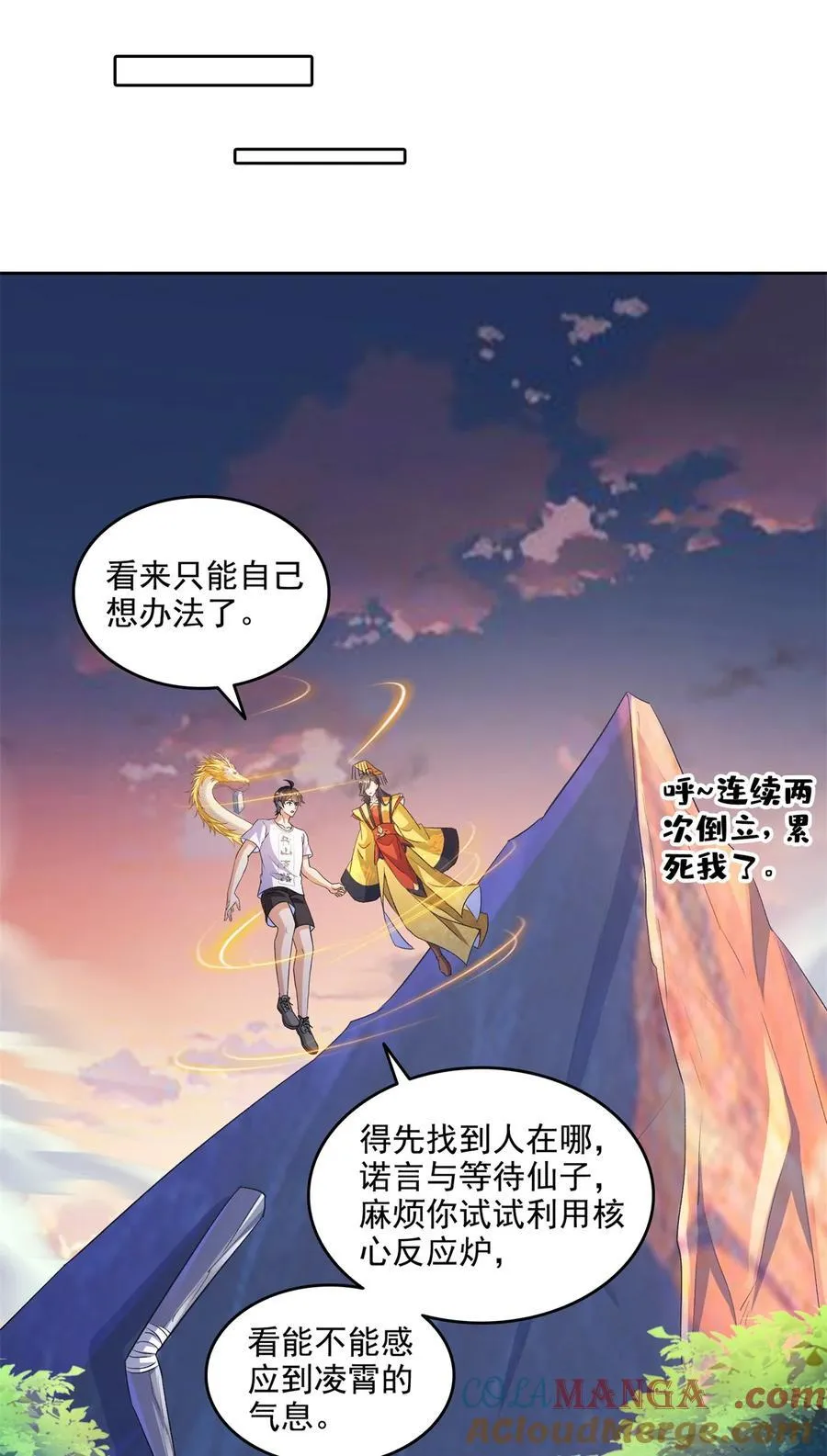 679 果然，天道还有后手22