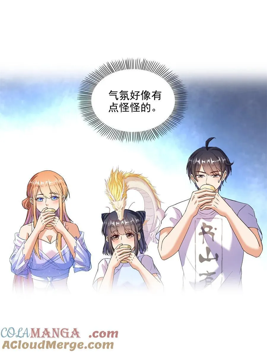 681 宋前辈，孩子是谁的？28