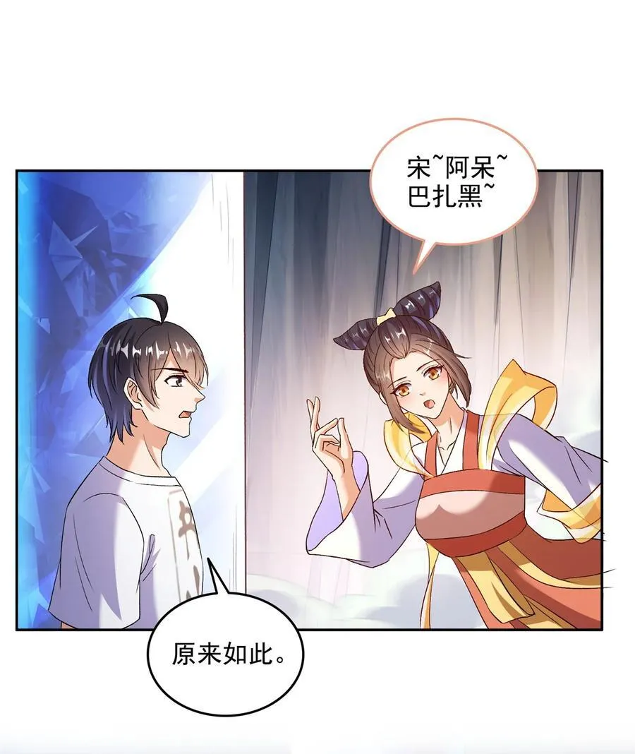 674 天道都没一个好东西17