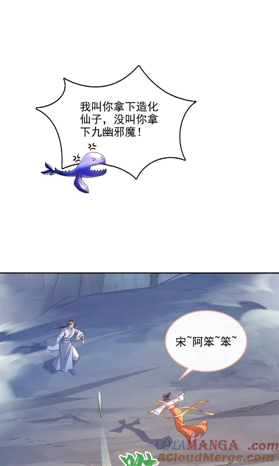 674 天道都没一个好东西6