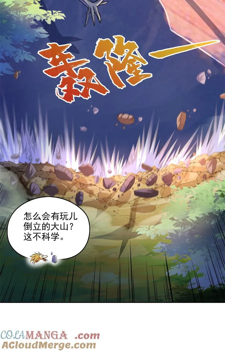 678 卖身不，鲲王前辈？40