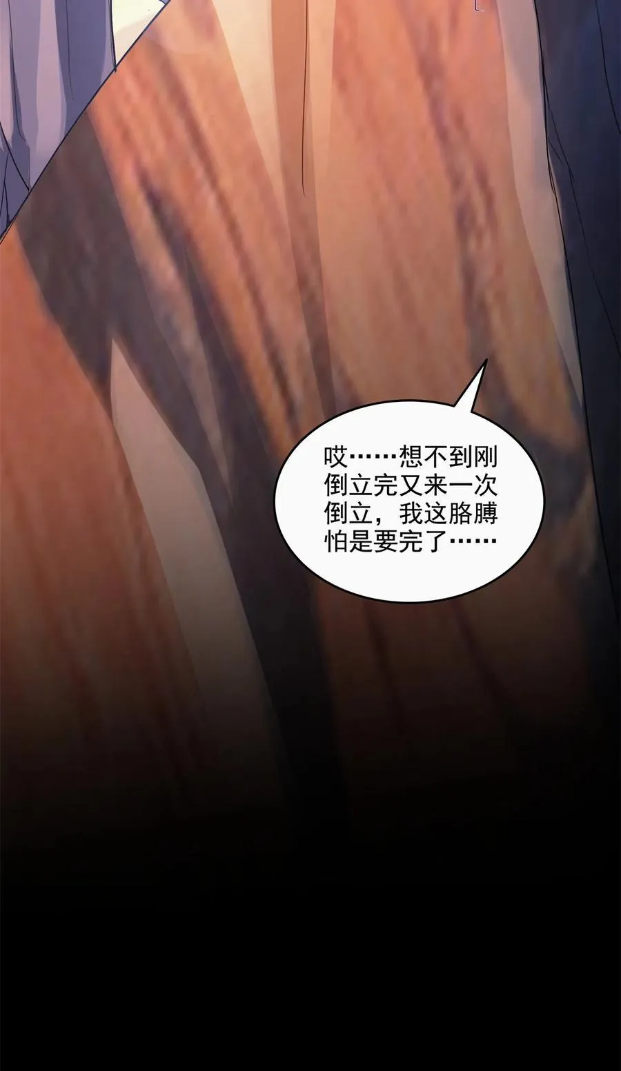 679 果然，天道还有后手7