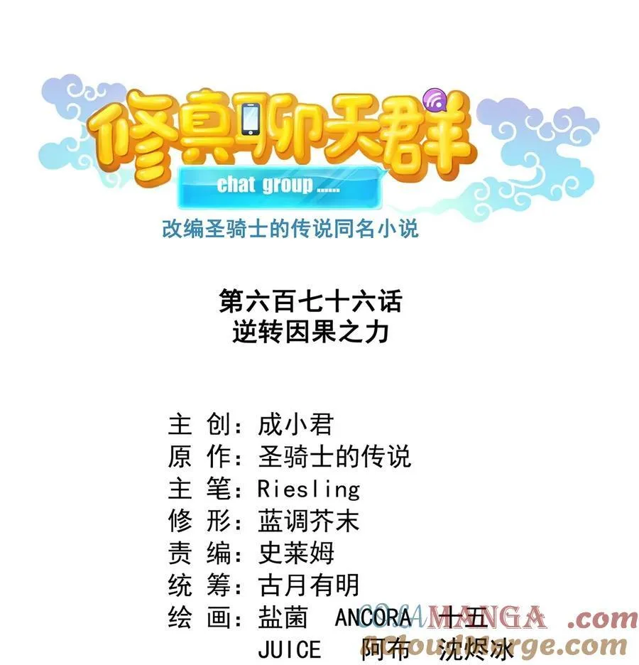 676 逆转因果之力16