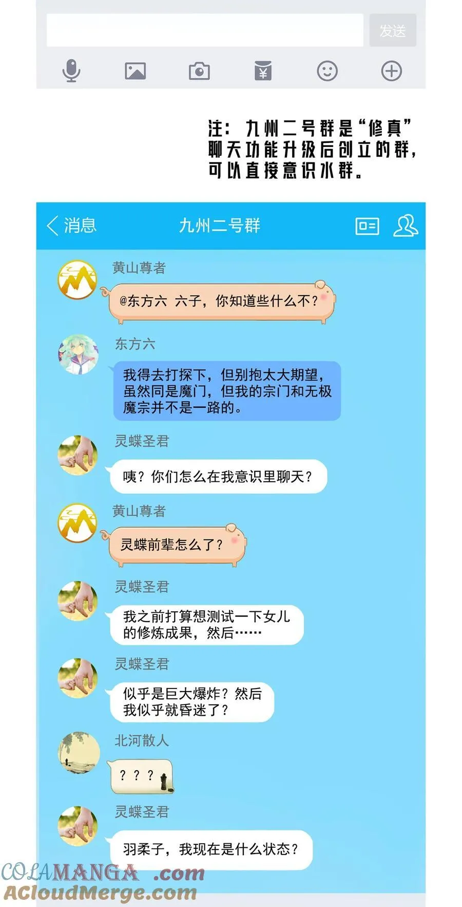 683 敬请期待“修聊”vip功能！20