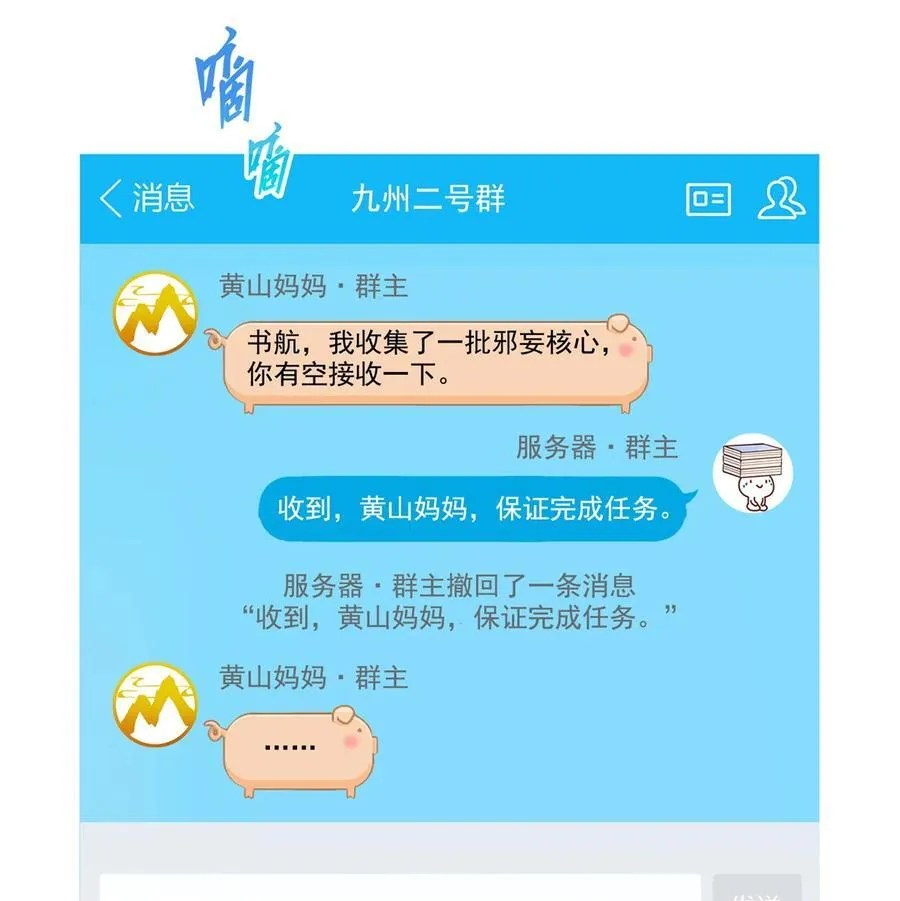 685 未知变异邪妄31