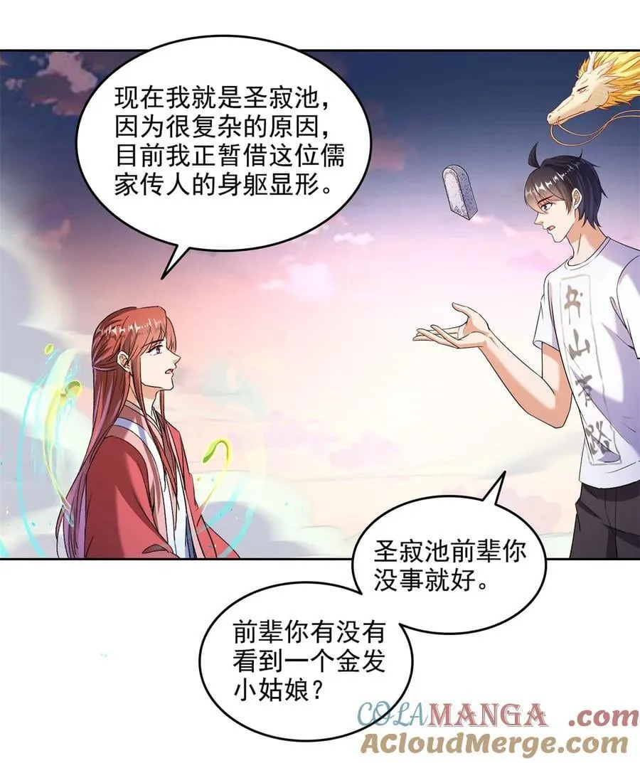 679 果然，天道还有后手10
