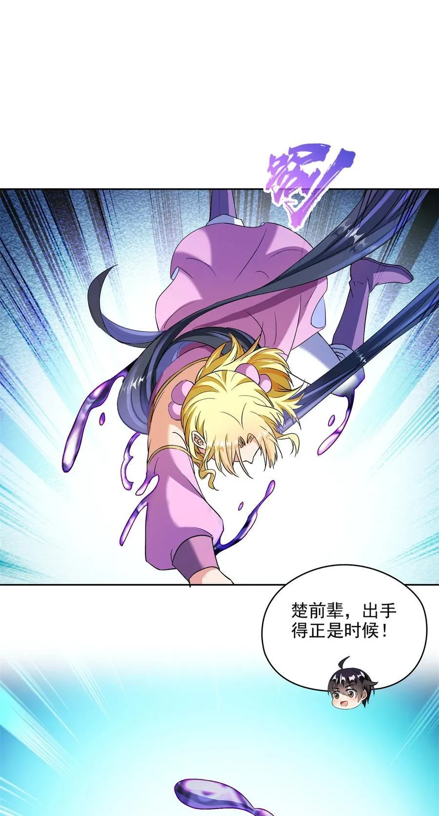 680 宋前辈怀孕了？17